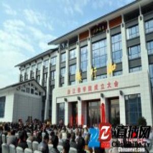 浙江佛学院总部落户奉化 雪窦山名山建设开启新篇