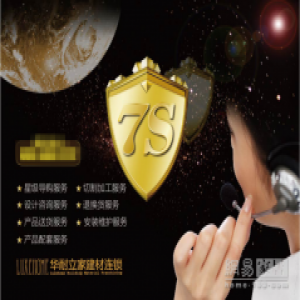 华耐立家以服务“贿赂”客户，高要求不将就