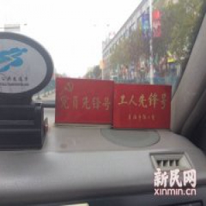 无事故、无扣分、无投诉 上海“三无”好司机如何炼成