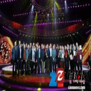 第六届“光影纪年——中国纪录片学院奖”颁发