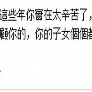 惠英红妈妈去世 发文悼念：和爸爸在天上相聚