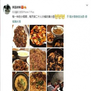 黄磊微博晒美食 自称“每天做二十人大餐”