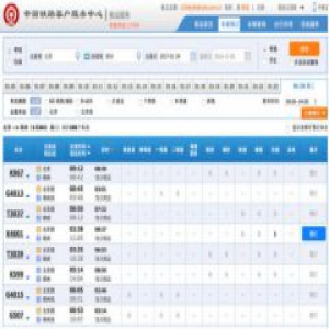 腊月廿九车票明日开抢 节前最后一搏热度持续