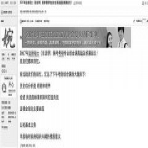 教育部调查法硕考试泄题举报 涉事论坛否认泄题