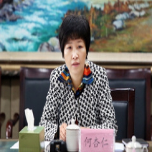 【要闻】委厅召开领导班子务虚会研究明年工作思路