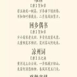 义务教育136首必背诗文，你还会几首？（学生党留着背，上班族好好学）| 涨姿势