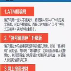 2016骗局大汇总，老师要提醒家长和学生2017别再上当 ︱ 精选