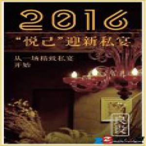 从一场精致的私宴开始，重新“取悦自己”