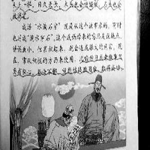 五年级小学生质疑人教社教材配图 专家：有道理