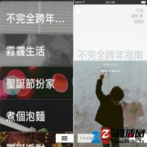 想为生活提供一些灵感，可以试试这个应用