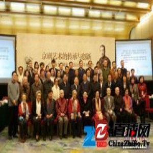 弘扬国粹传承历史：纪念京剧大师王瑶卿诞辰135周年