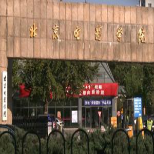 校友会版2017中国艺术类大学排行榜