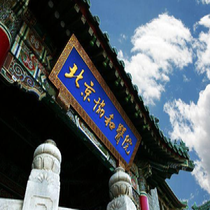 校友会版2017中国医药类大学排行榜