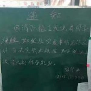 高校宿舍禁止裸睡 校方称系宿管个人行为(图)