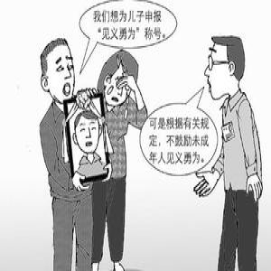 12岁少年救人溺亡 父母申见义勇为遭拒起诉获救者