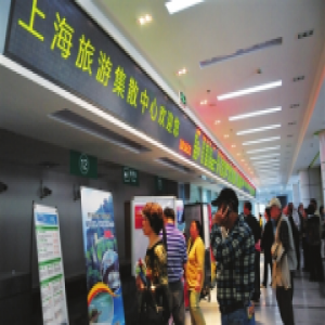 新年将至 市旅游局发布元旦出游六大提醒