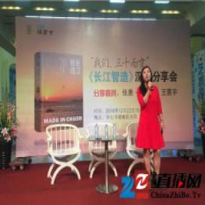 《长江智造》走进深圳 讲述人生三十而变