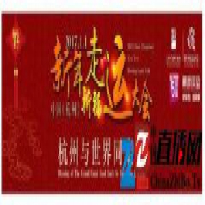 助力走运大会，顾家床垫与您相约2017