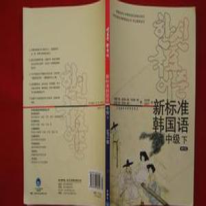 韩媒:韩小学高年级教材2019年起将标注汉字