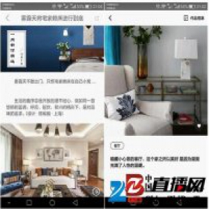 让装修成为家的告白 美家设计尽在窝牛