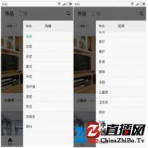 在窝牛APP,找好装修易如反掌