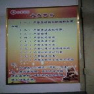 高校颁禁令严禁未婚同居引质疑 专家称涉嫌违法