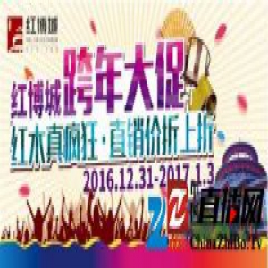 红博城跨年大促！红木真疯狂！