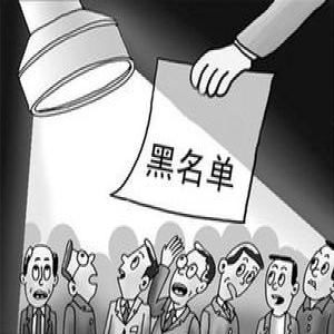 考试舞弊等信息将纳入个人信用档案