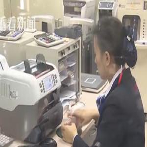 央行新规对出国留学有何影响