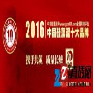 见证荣耀 2016中国硅藻泥十大品牌榜单正式揭晓