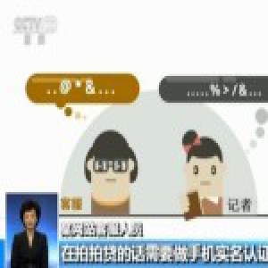 女子贷款逾期 贷款公司催款人“轰炸”其通讯录