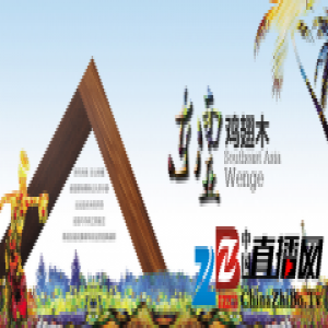 上臣地板鸡翅木“走红”鸡年地板圈！