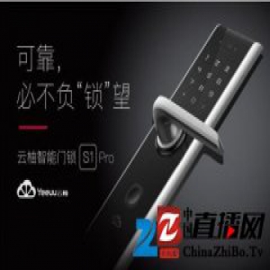 京东众创投资基金再添新员 云柚智能门锁备受市场认可