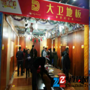 大卫“元旦感恩惠，跨年大聚惠”响彻全国 你还不行动吗