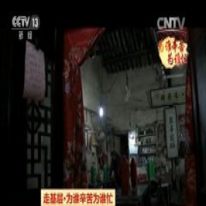 【为谁辛苦为谁忙】古村茶馆：一抹茶香 一盏心灯