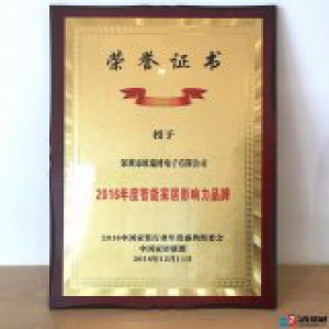 欧瑞博再获家装行业2016年度智能家居影响力品牌大奖