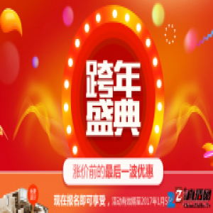 我爱我家装修迎新嘉年华 钜惠好礼闪亮登场