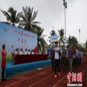 三沙市第二届体育运动会开幕 驻岛军警民参赛