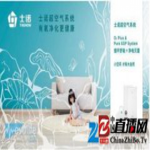 士诺超空气：核心技术才是满足选购的标准