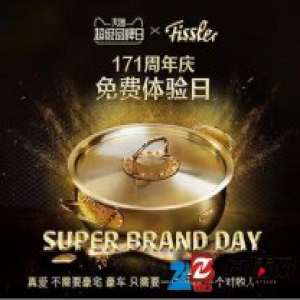 天猫超级品牌日 菲仕乐，厨具豪门的专属双十一