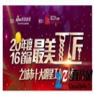 致力满意装修 最美工匠十大明星工长评选结果揭晓