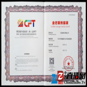 全友家居斩获第四届中国家具品牌节四项大奖