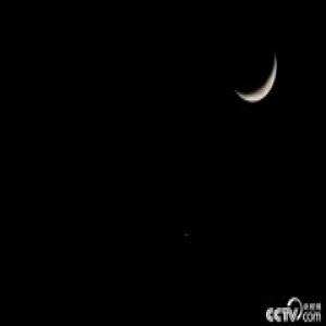 新年首个天象现苍穹 “金星合月”浪漫相依