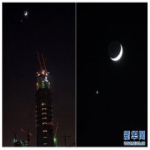 天空上演“金星合月”