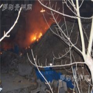 铜仁德江一小区发生火灾 疑似焚烧垃圾致天然气管道破裂