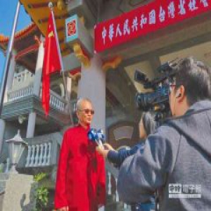 在台湾升五星红旗的魏明仁：静待“大陆王师驾临”