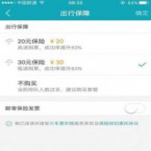 “史上最难”抢票年 那些刷票的秘密你知道多少？