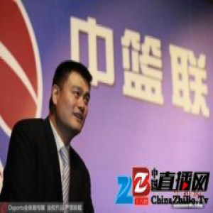 CBA联赛例行通气会未提姚明 大批记者无奈扑空