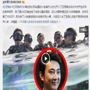 王思聪的这场生日宴会 被曝花了半个亿…