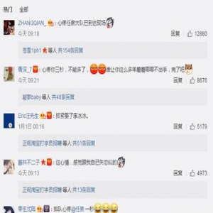 李冰冰恋情曝光 任泉微博沦陷：心疼大队已到场